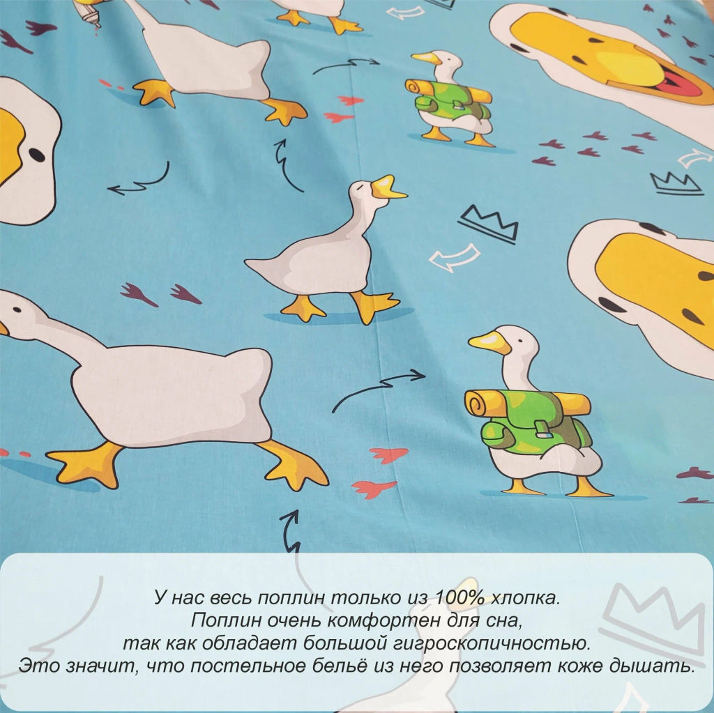 КПБ Поплин Иваново Детский артикул гуси - Виктория фото 5