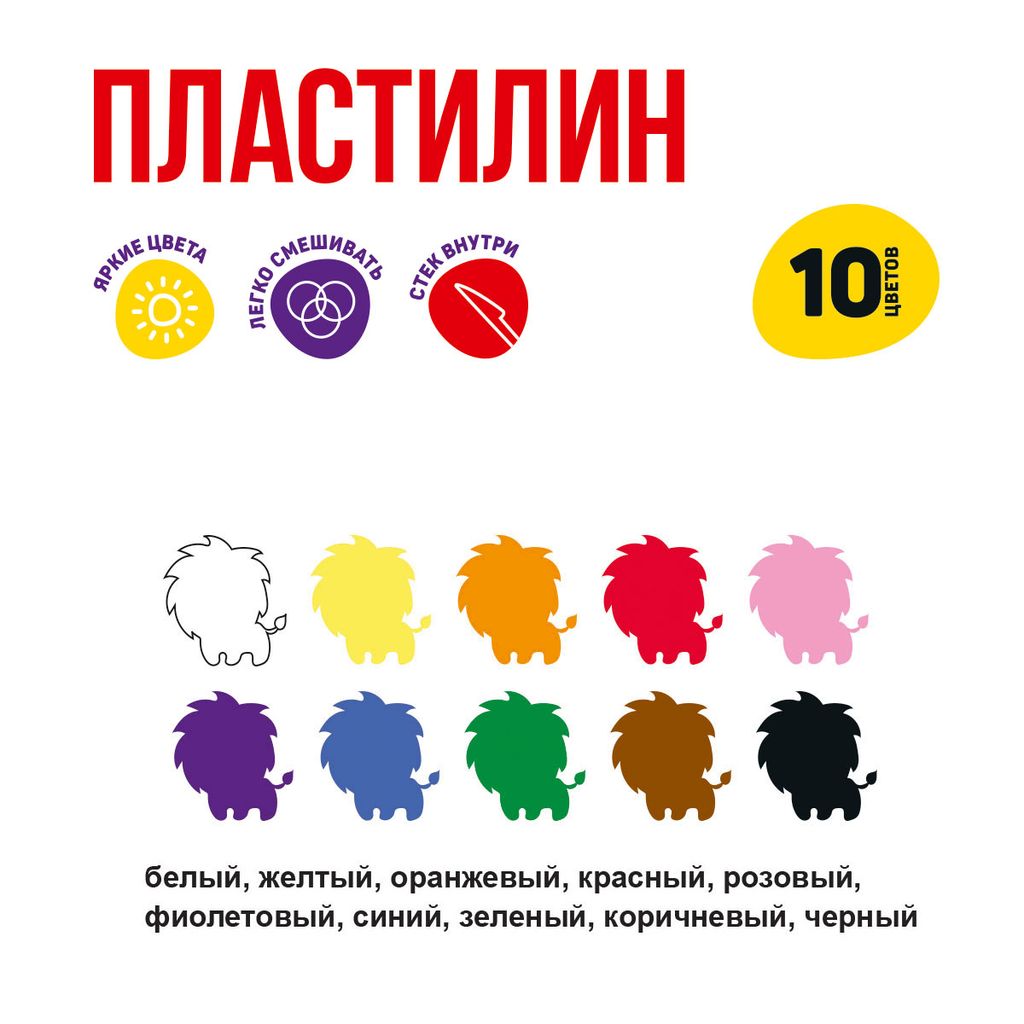 Лео Учись Пластилин классический LNMC-0110 200 г ( в картонной упаковке ) 10 цв - Vista-artista фото 5