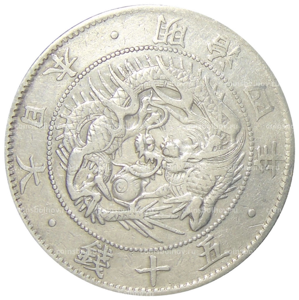 50 сен 1871 года Япония