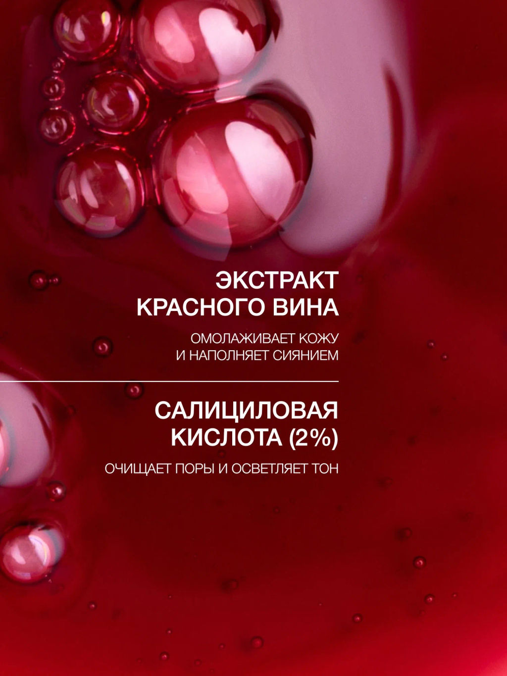 Vivienne Sabo Skin Expertiq Интенсивно обновляющий винный пилинг 30 мл  фото 7