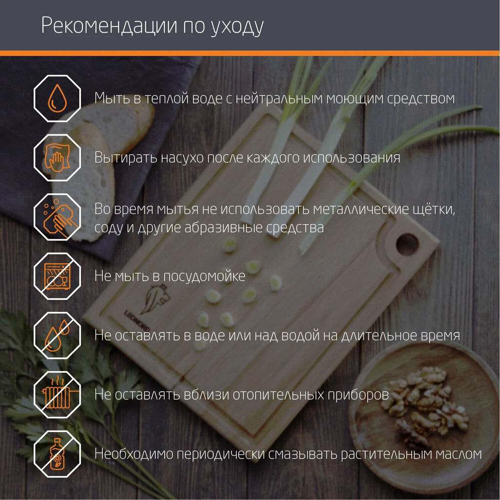 Доска Leonord 24*19*2 см (дуб) арт.986064 /MALLONY/  фото 8