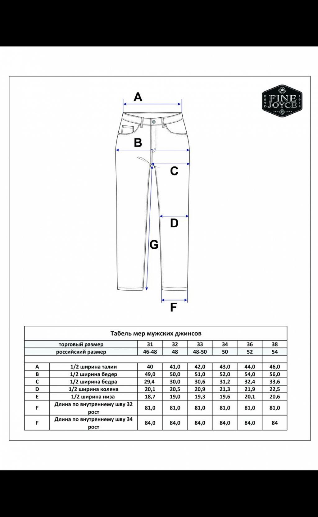 Джинсы F221-0104W blue - Fine joyce фото 9