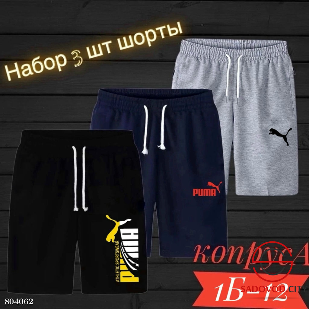 Шорты для мужчин, двунитка - Bruno фото 4
