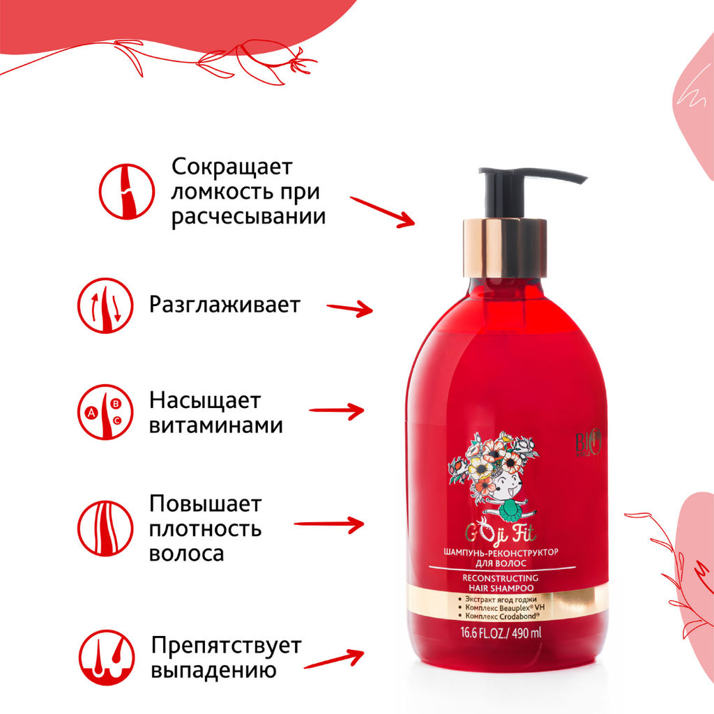 Bio World Goji Fit Шампунь-реконструктор 490мл