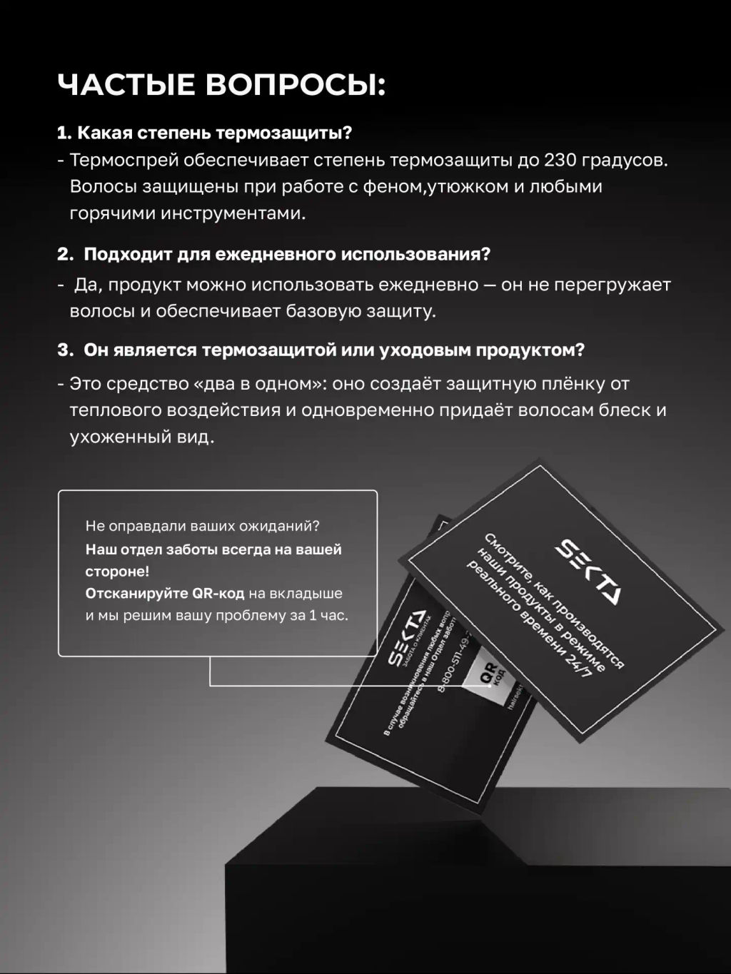 Термоактивный спрей 100мл HAIR SEKTA