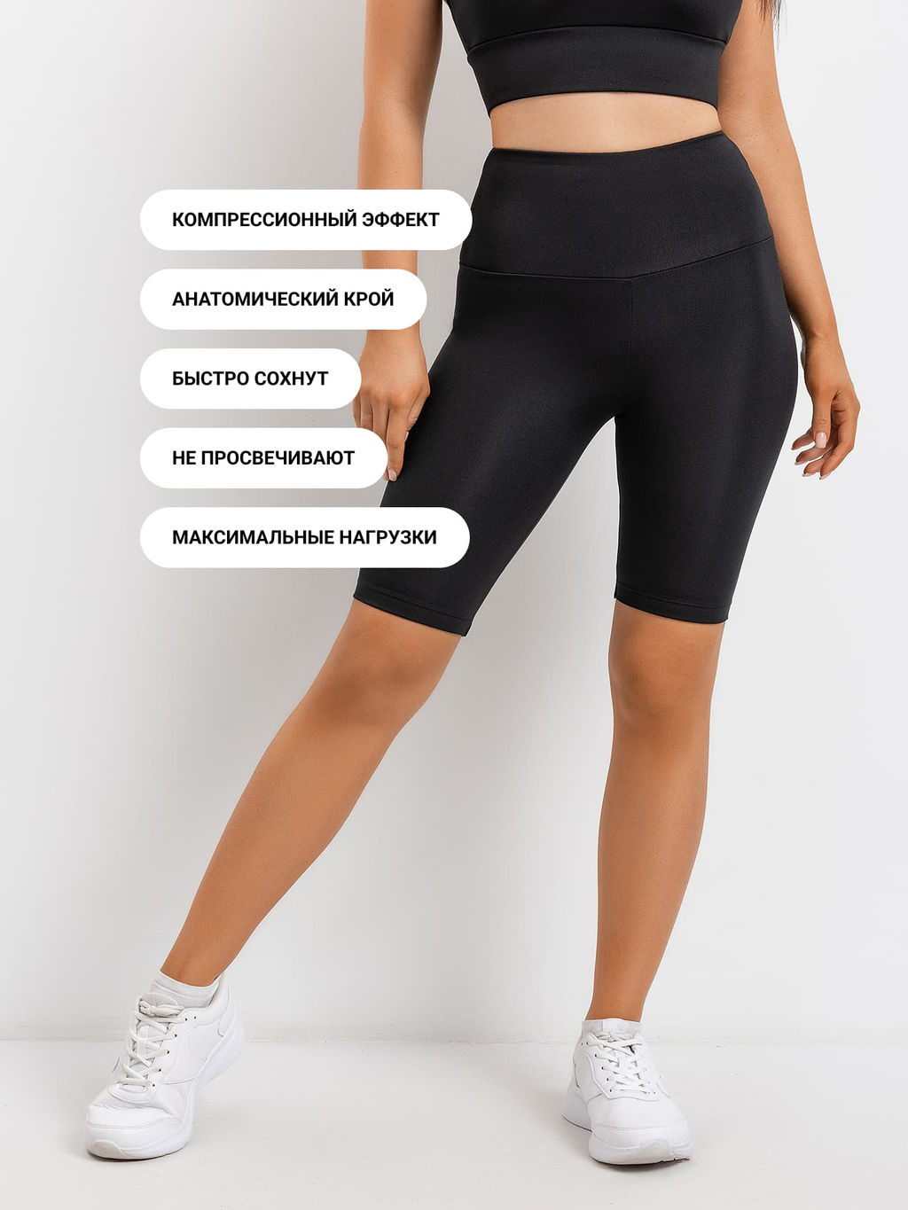 Велосипедки женские с высокой линией талии в черном цвете черный 332331 - Mark formelle фото 2