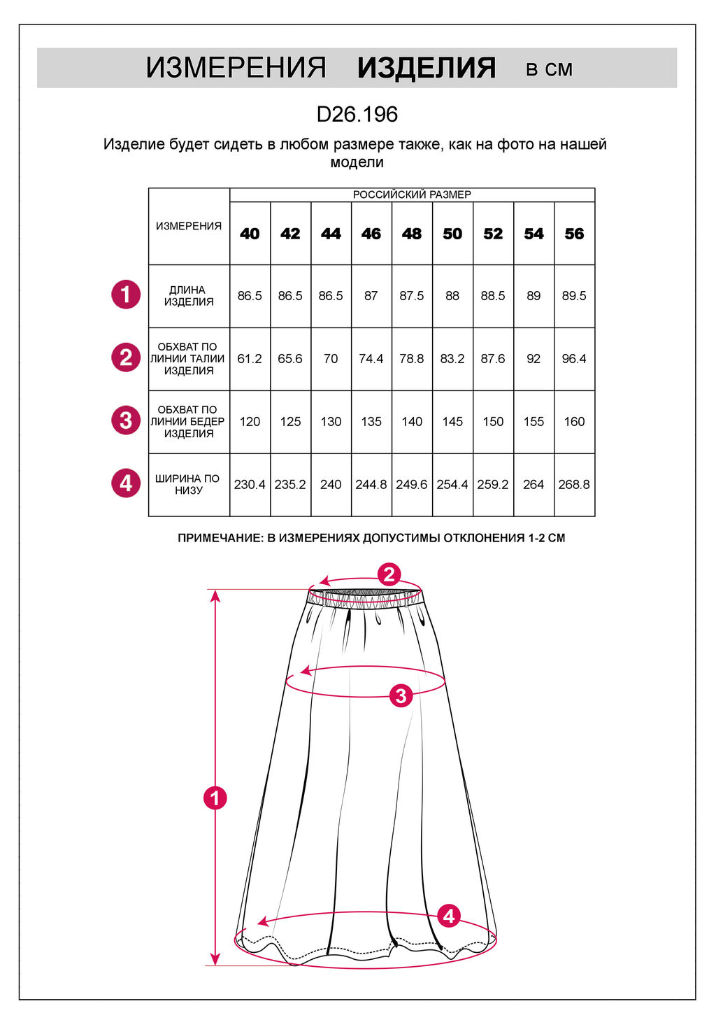 VILATTE / Юбка с разрезом из плотного лиоцелла  фото 5