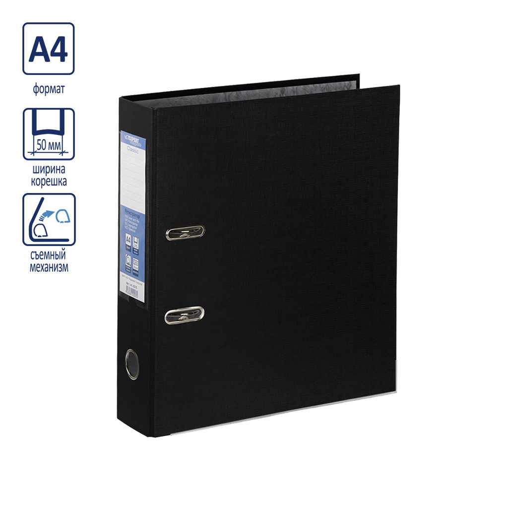 Expert Complete Регистратор PVC, мет.уг. 50 мм 50 шт. Premier A4 арочный механ. (разб.) лён черный EC1012115