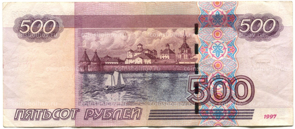 500 рублей 1997 года (модификация 2004 года)