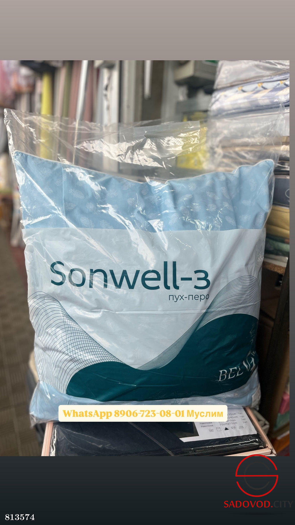 Подушка из пуха 70*70 см.