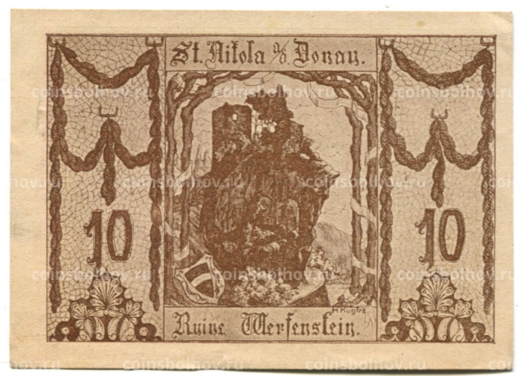 Банкнота 10 геллеров 1920 года Австрия  Санкт-Никола на Дунае (нотгельд)