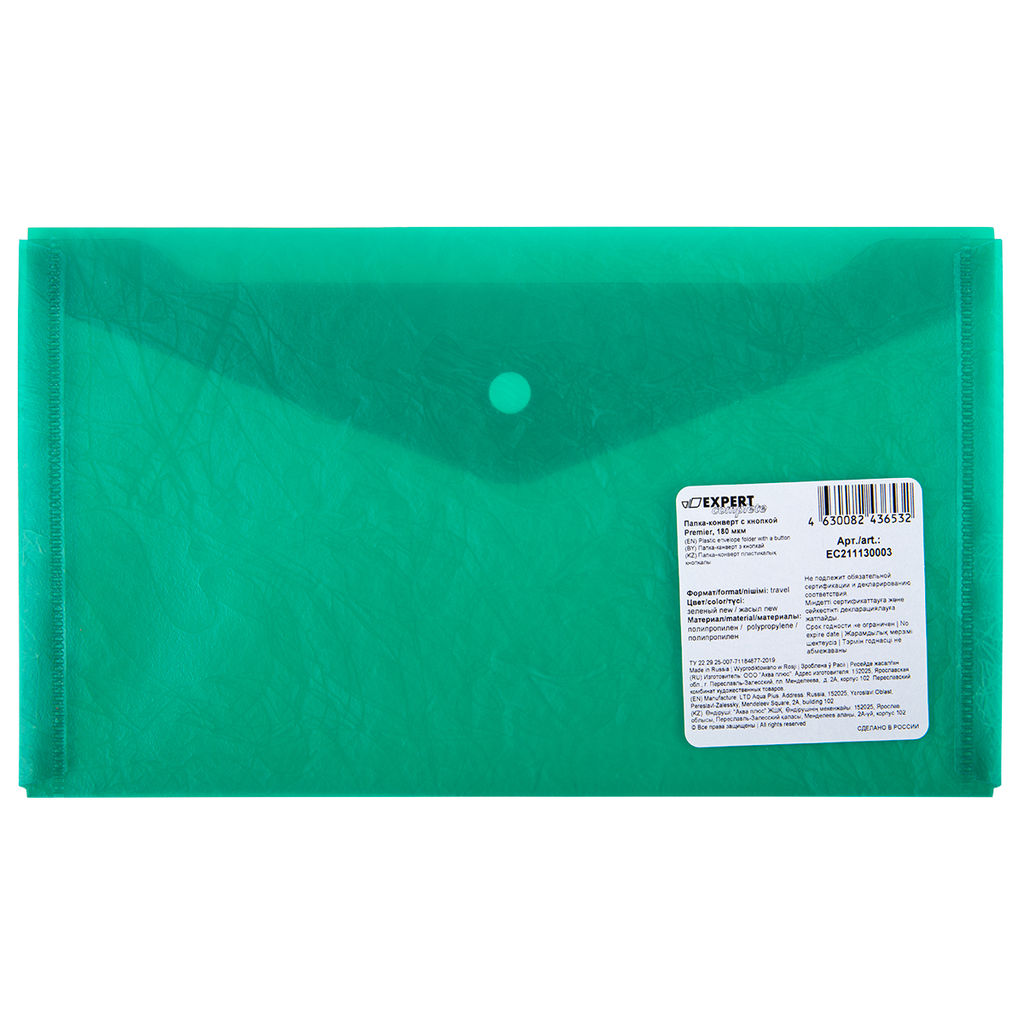 Expert Complete Premier Папка-конверт с кнопкой travel 180 мкм волокно 12 шт. зеленый new ЕС211130003