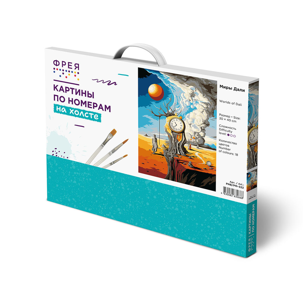 ФРЕЯ PNB/PM-322 Набор для раскрашивания по номерам 40 х 30 см Миры Дали