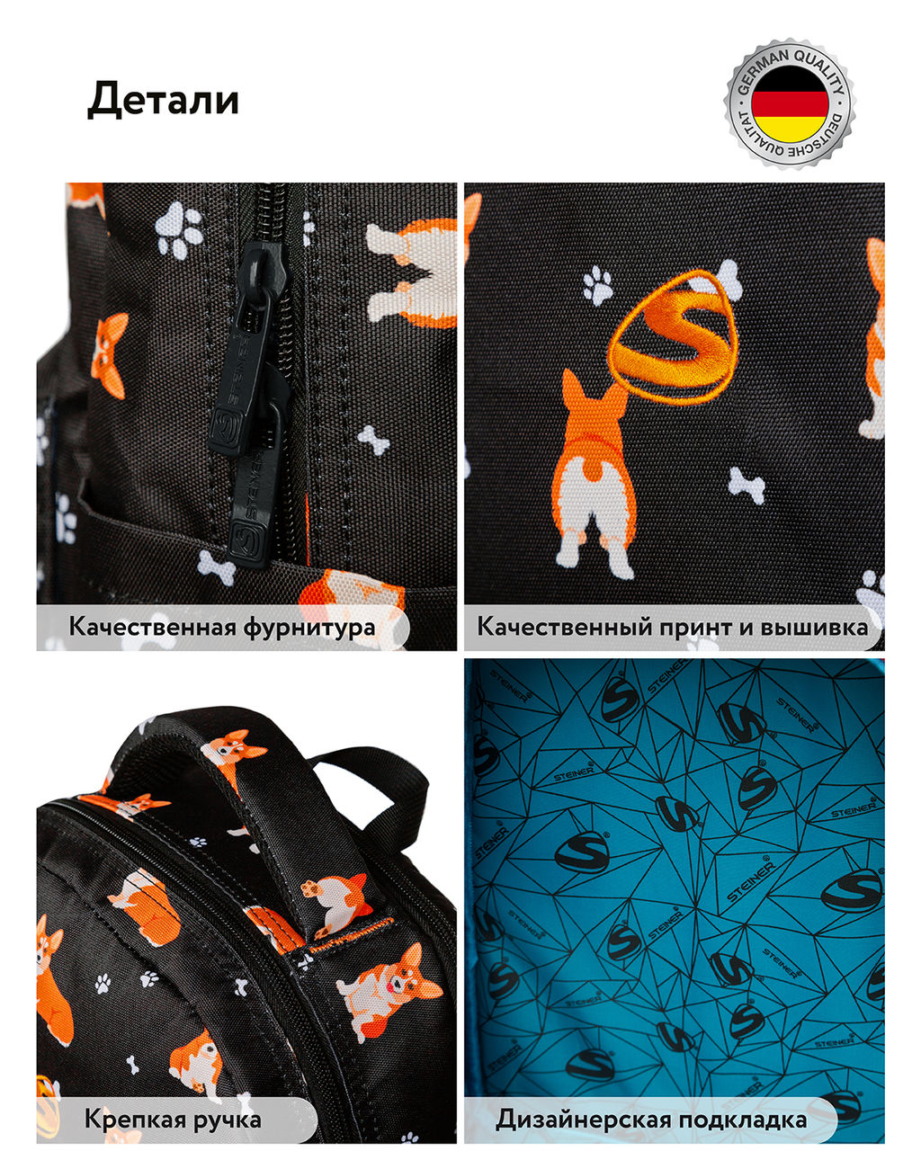 Рюкзак Steiner ST1-11  фото 8