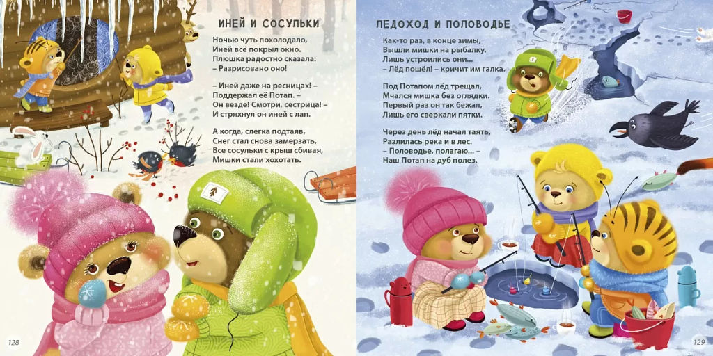 Полезная книга для малышей