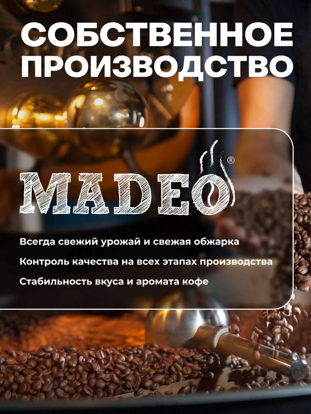 Кофе натуральный Лесной орех 200 г