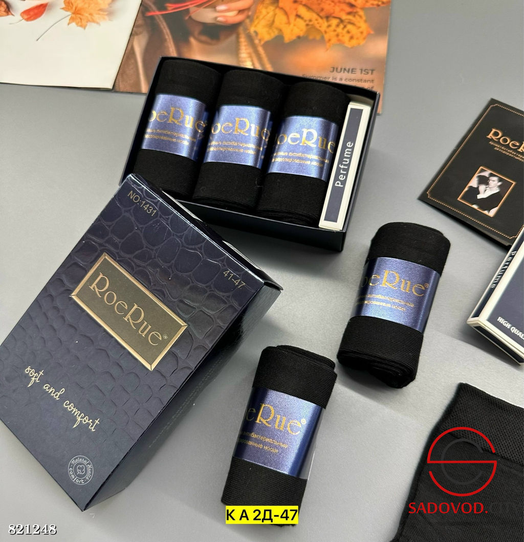 Носки для мужчин в подарочной упаковке