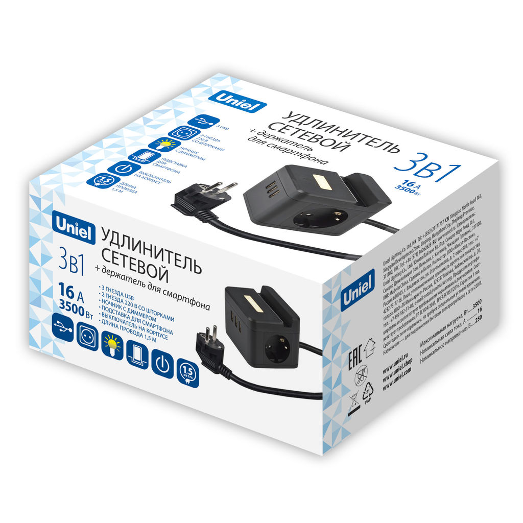 S-GCD2-1,5SBUH BLACK Удлинитель серии Standard, с/з, шнур 1,5м, 2 гнезда, 3 USB, 16А, держатель для телефона. Черный. ТМ Uniel