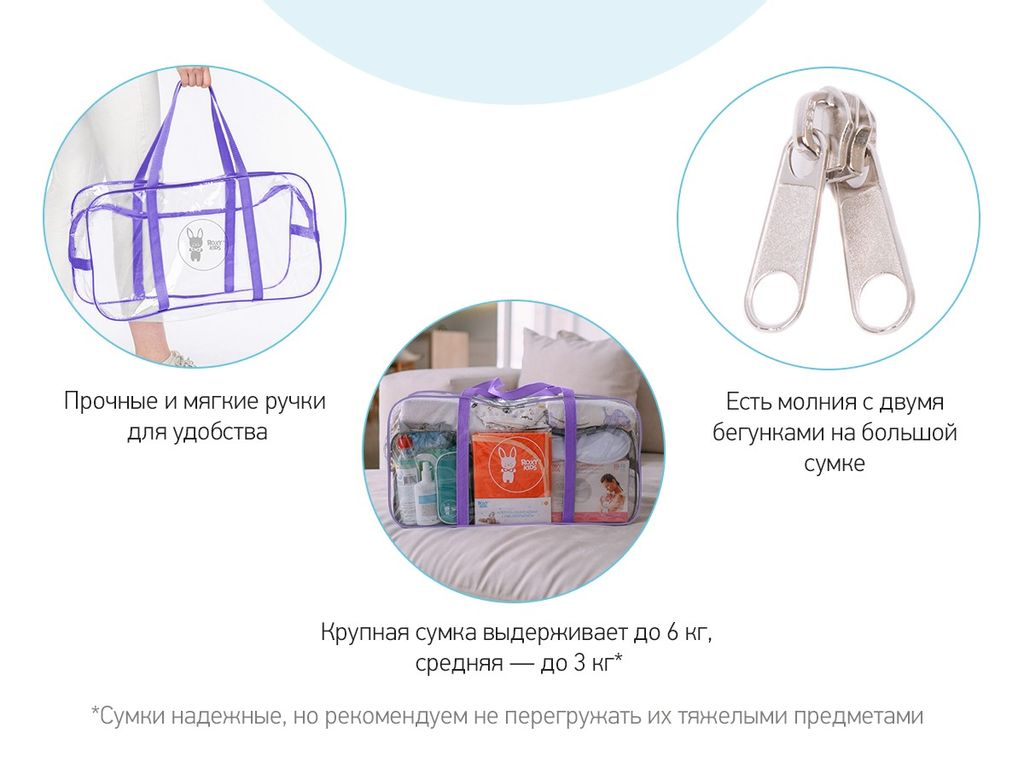 Сумка в роддом прозрачная для беременной, 2 шт в комплекте, цвет фиолетовый