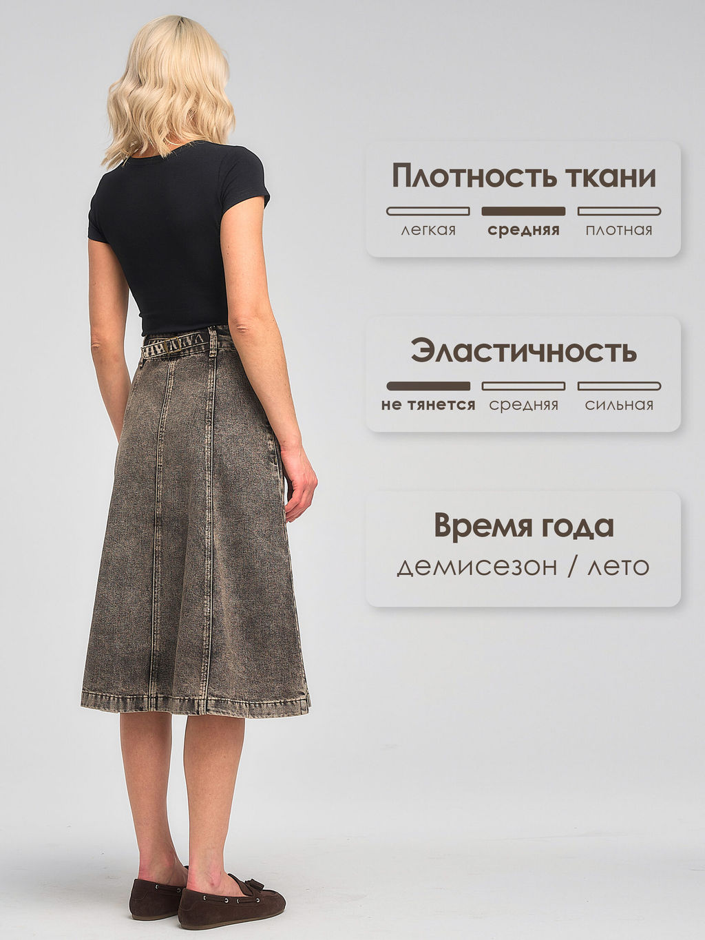ЮБКА ДЖИНСОВАЯ ДЛИННАЯ