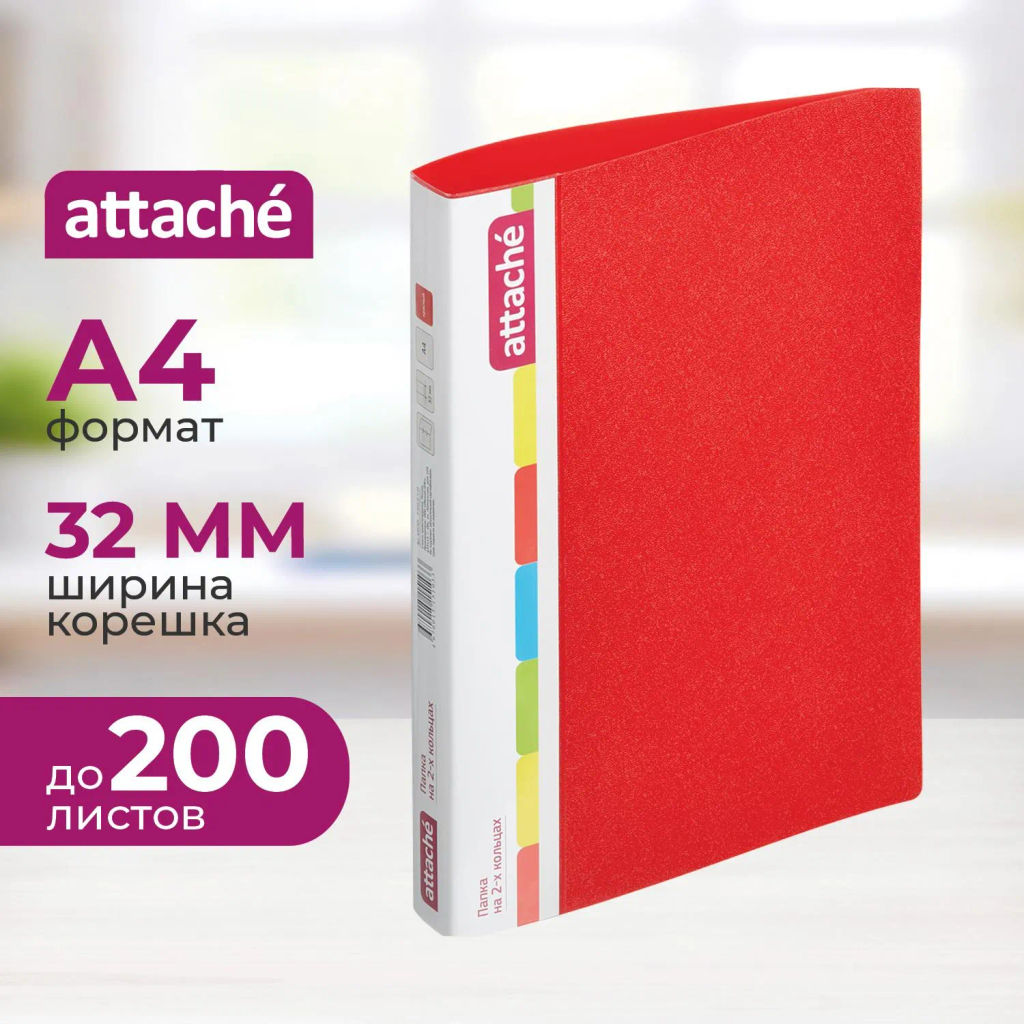 Папка на 2-х кольцах пласт. 25/32мм А4 Attache 07 красный  фото 2