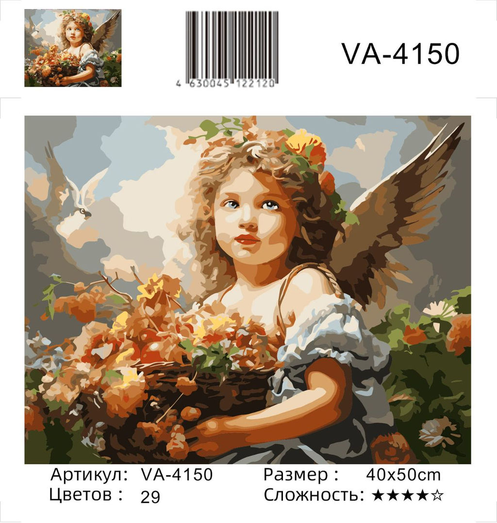 Картина по номерам на холсте и подрамнике 40х50 см