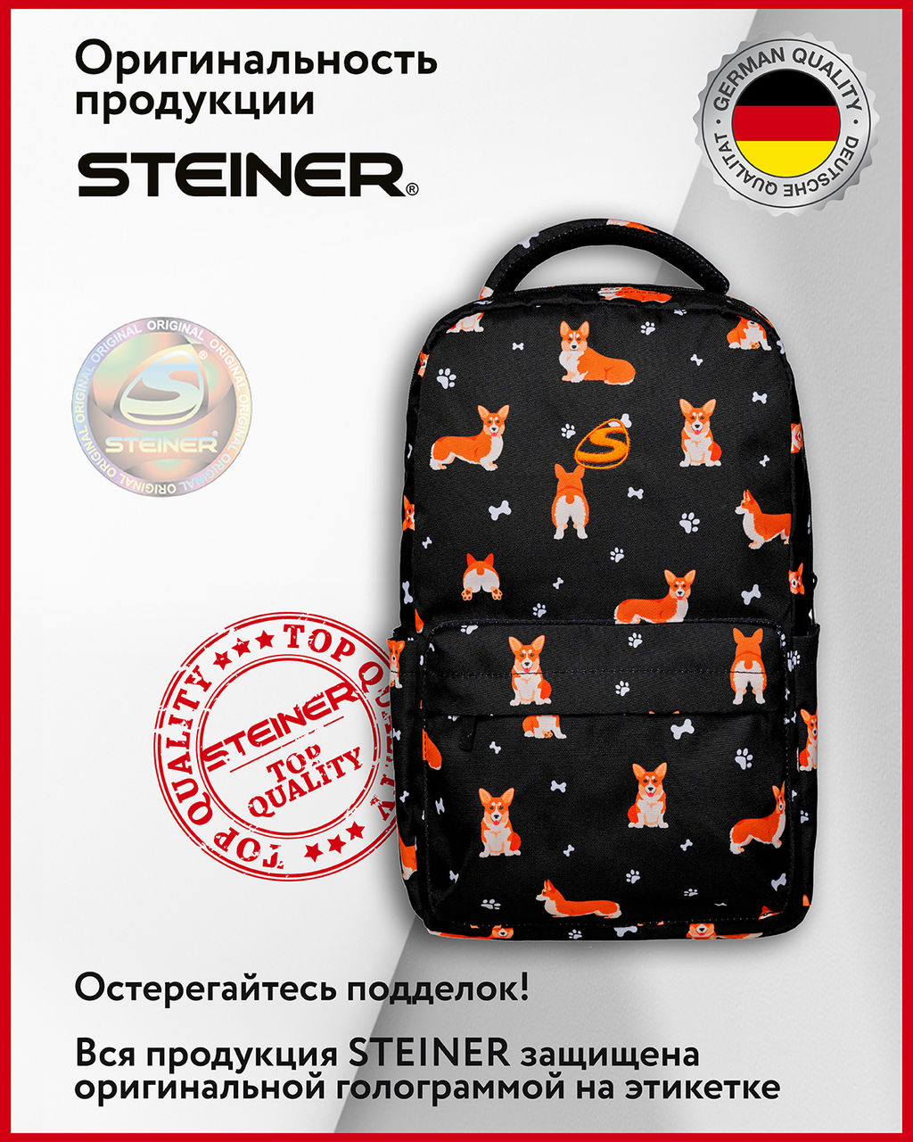 Рюкзак Steiner ST1-11  фото 11