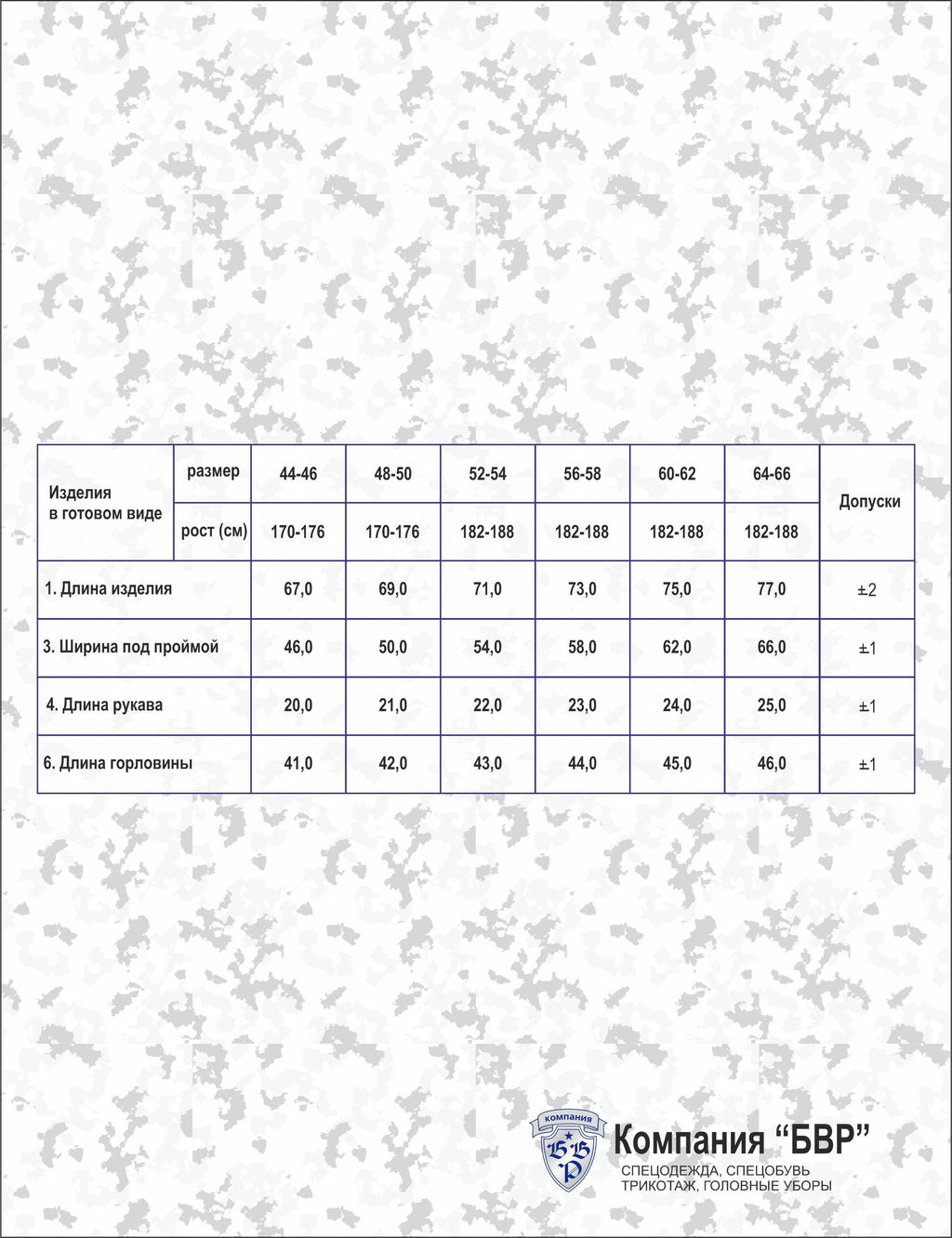 Футболка цв.Серый Камыш