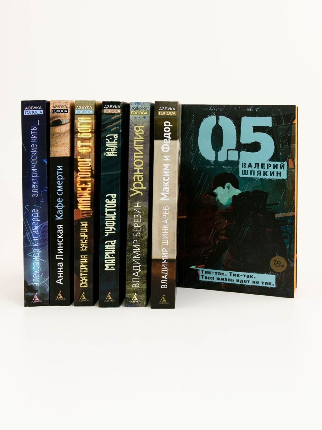 Книга скворцов. Шмараков Р. - Азбука фото 7