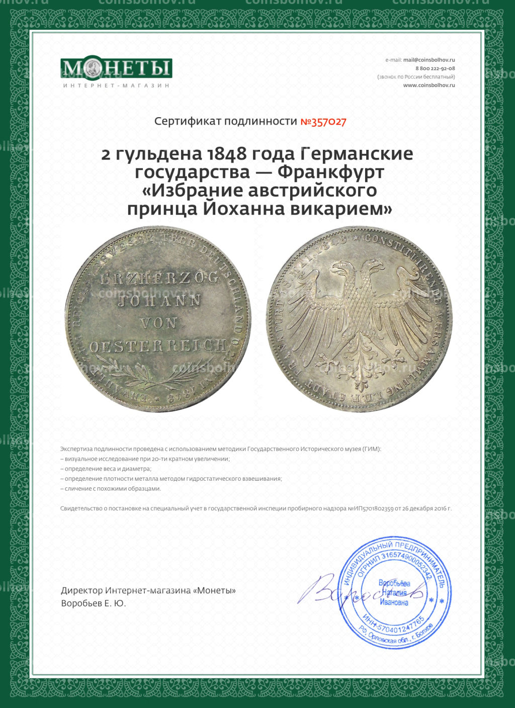 2 гульдена 1848 года Германские государства  Франкфурт Избрание австрийского принца Йоханна викарием