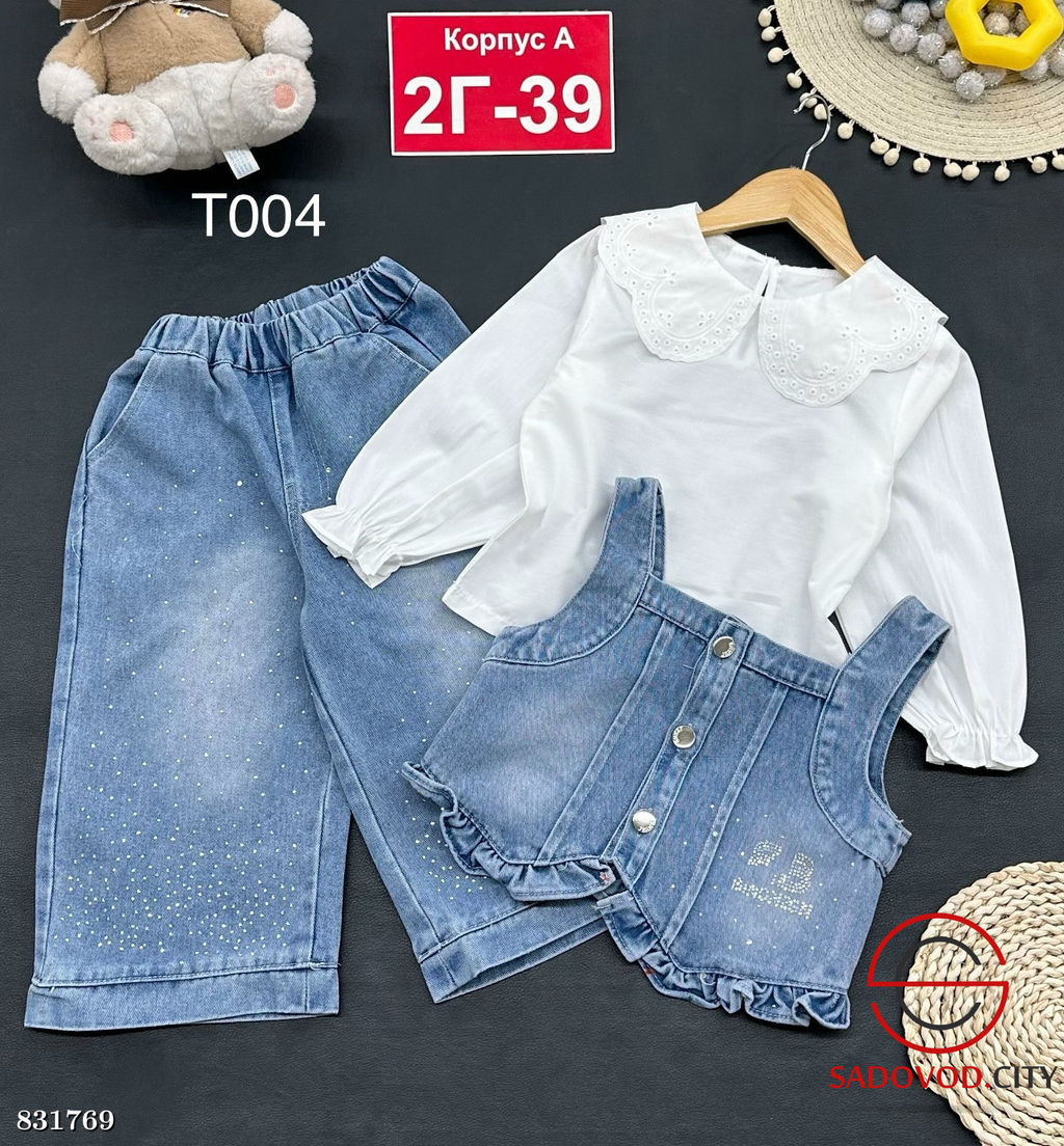 Костюм тройка для девочки