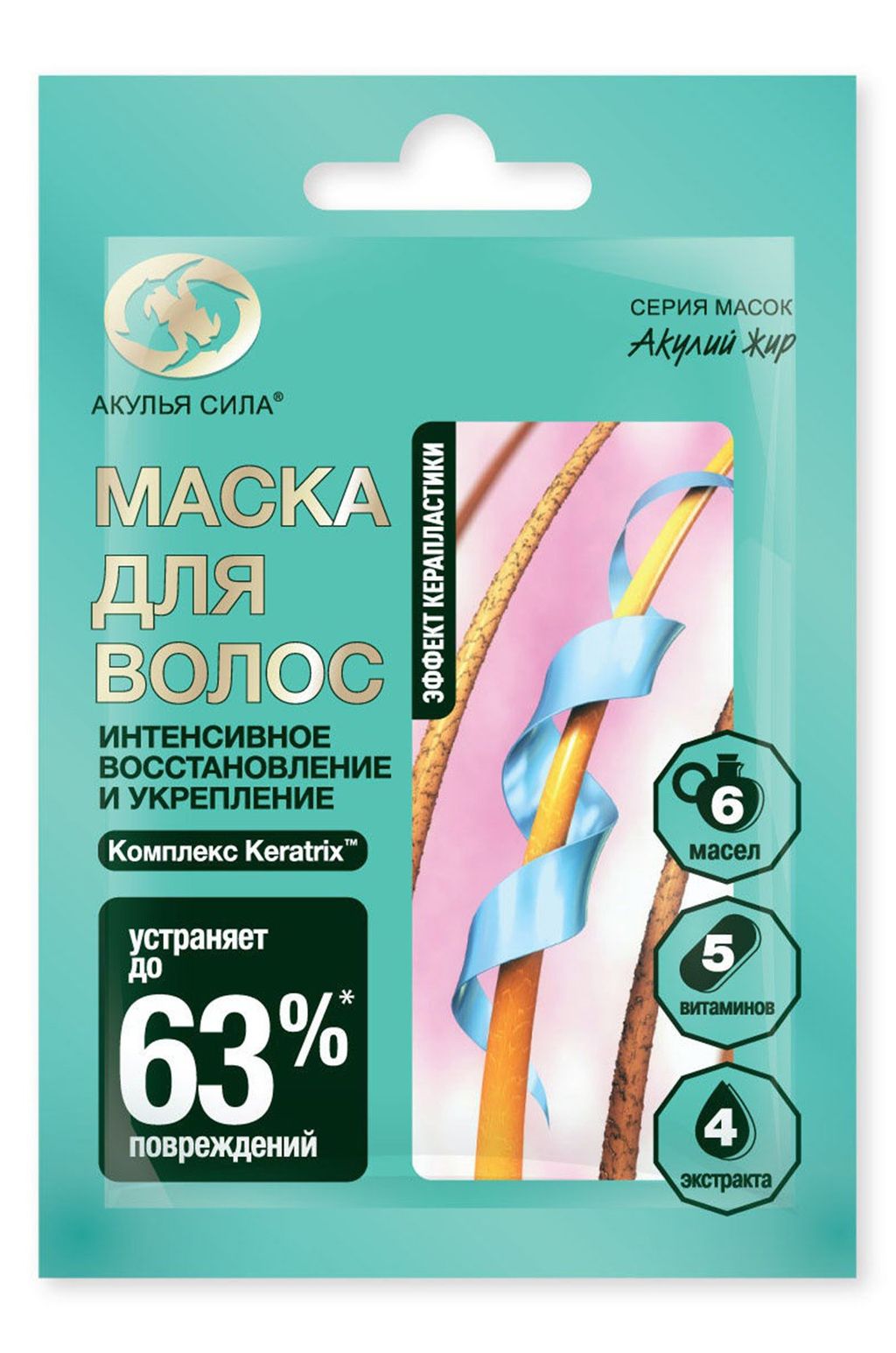 Цена за 2 шт. Маска для волос интенсивное восстановление и укрепление 25 мл Акулья Сила