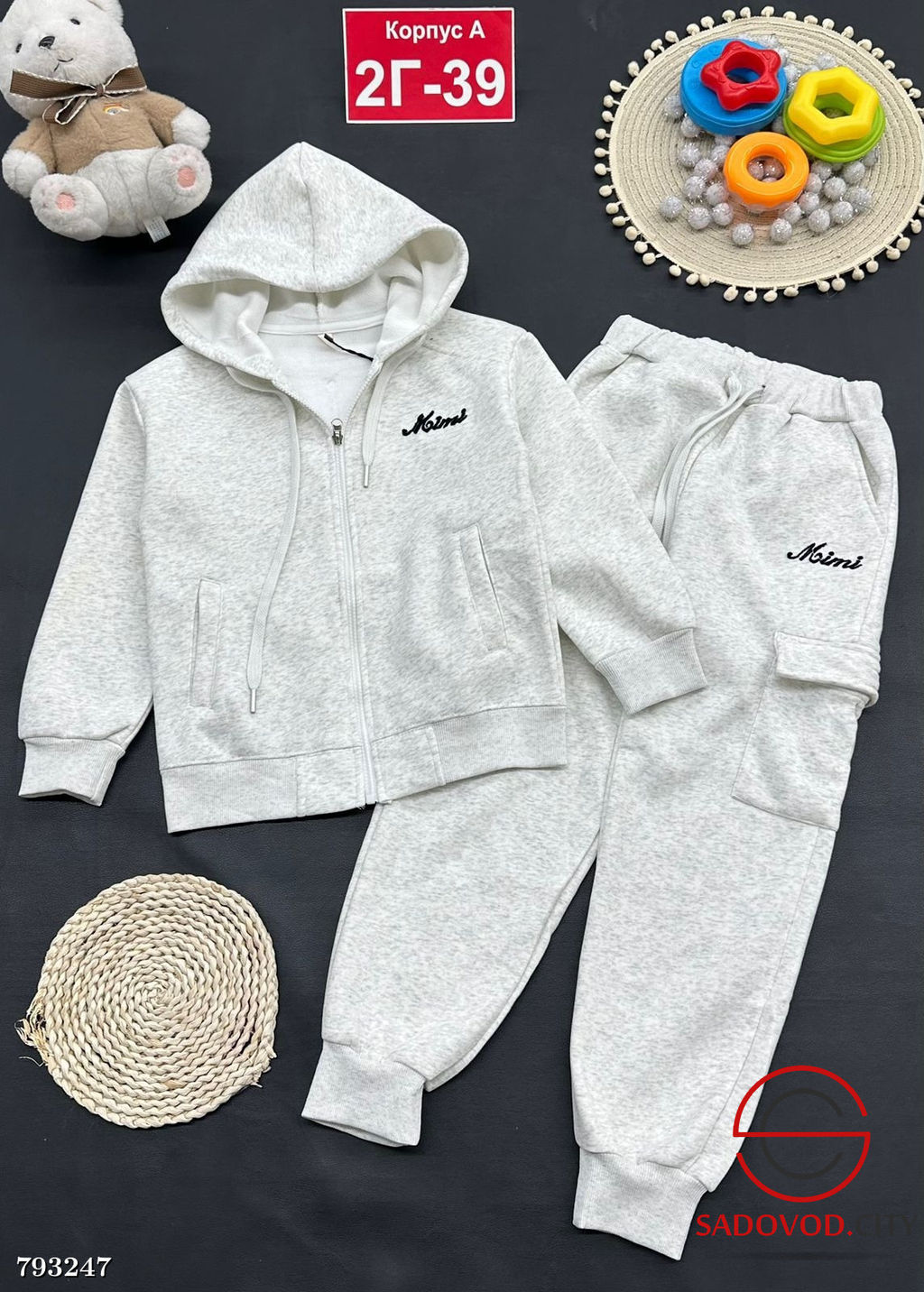 Костюм теплый с начёсом