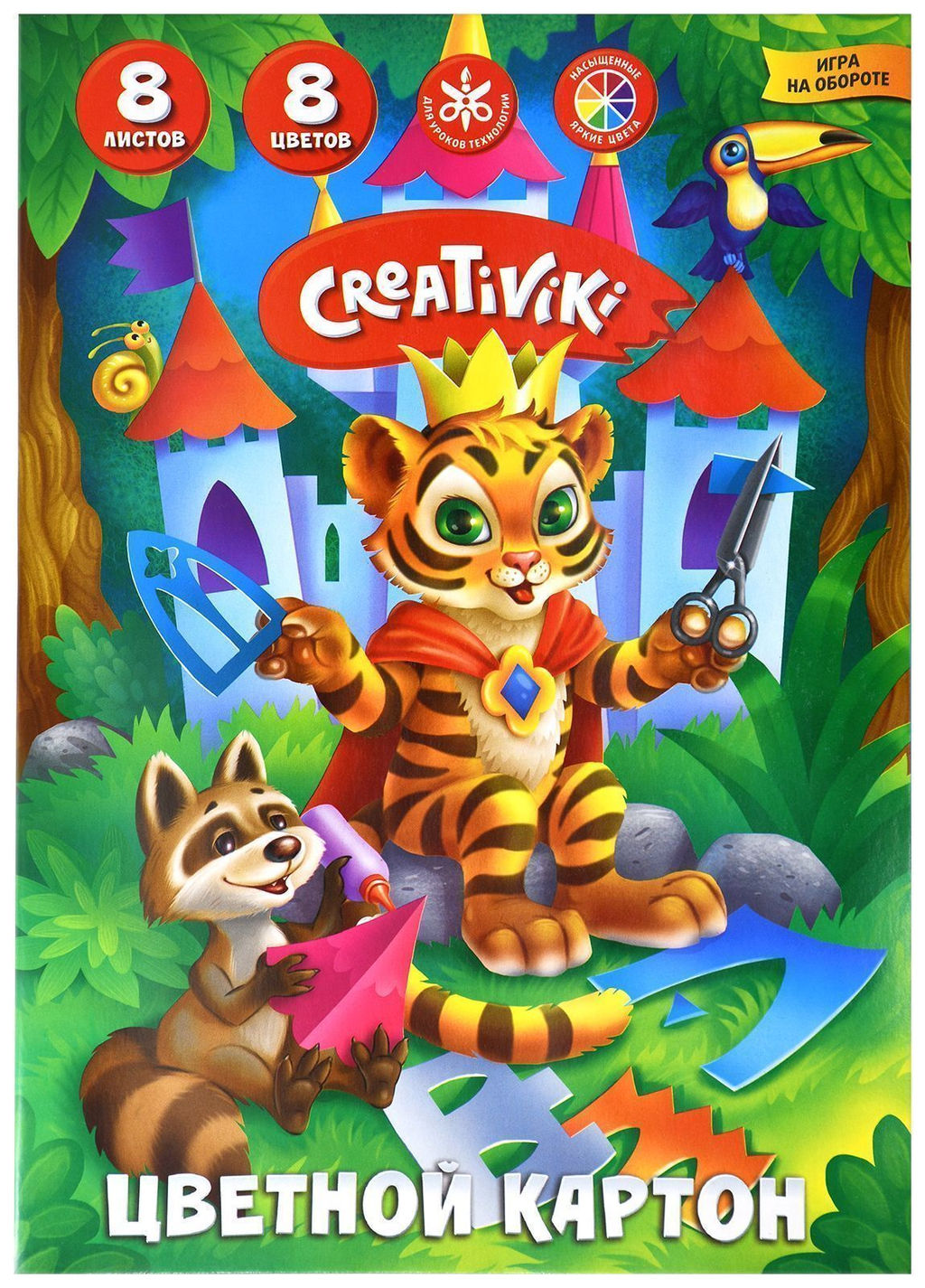 Цена за 2 шт. Картон цветной Creativiki А4, 8 цветов 8 листов