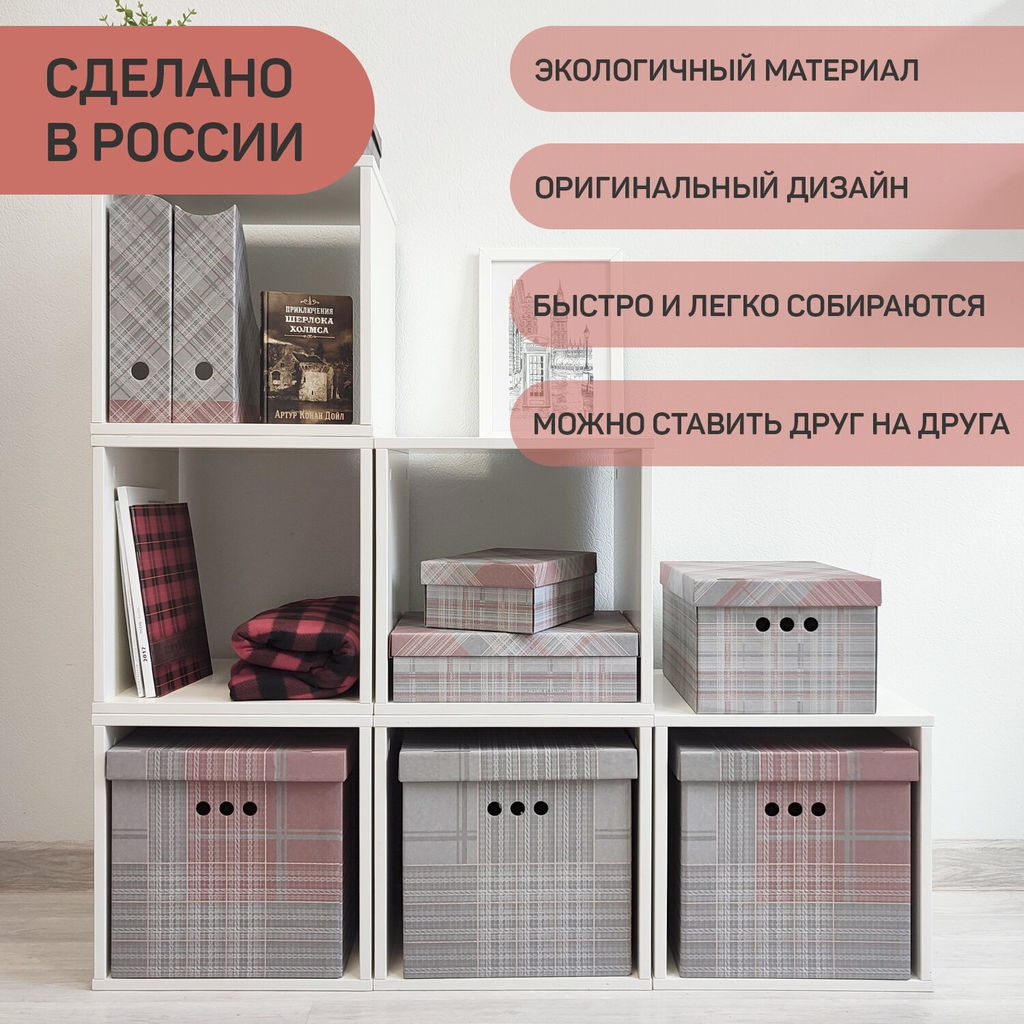 VAL LG-BC-2F2L Короба картонные, 2шт.-25*33*9 см, 2шт.-16.5*25*9 см, набор 4 шт., LONDON GREY, шт - Valiant фото 4