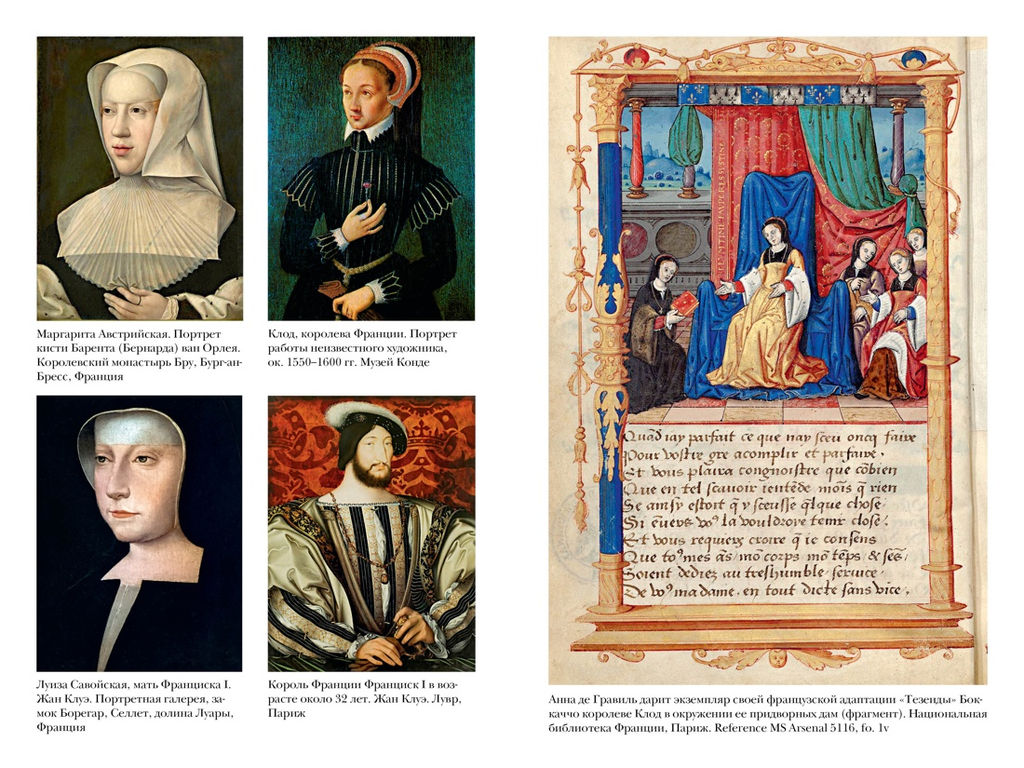 Охота на сокола. Генрих VIII и Анна Болейн: брак, который перевернул устои, потряс Европу и изменил Англию. Гай Дж., - Колибри фото 4