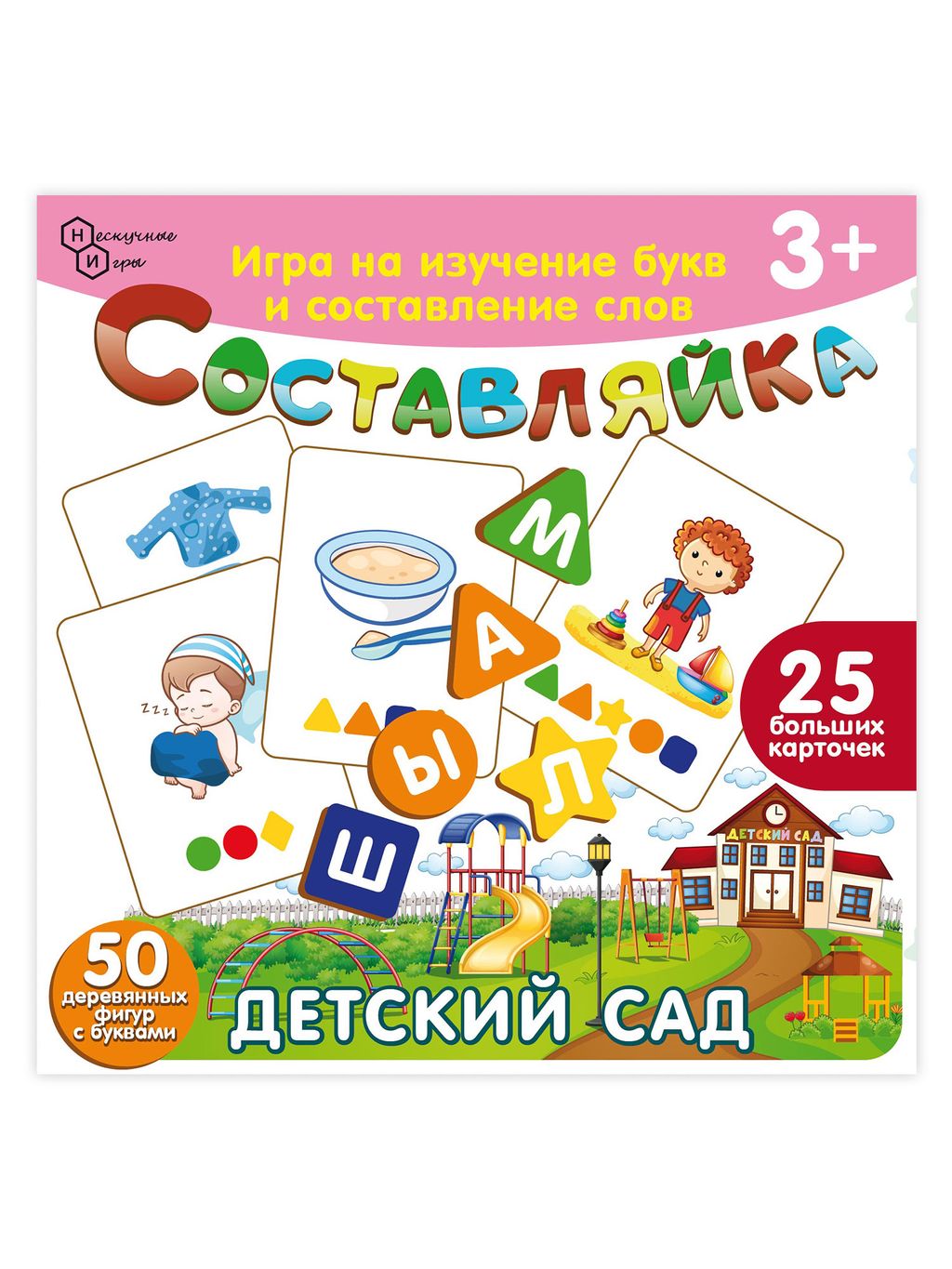 Детская деревянная игра "Составляйка. Детский Сад" 25 карточек арт.8576 /36