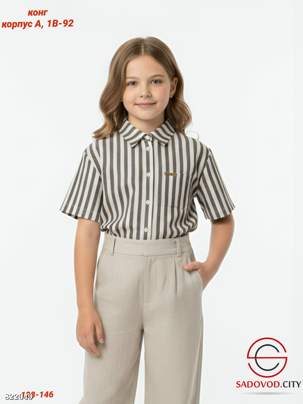 Детская рубашка для девочки