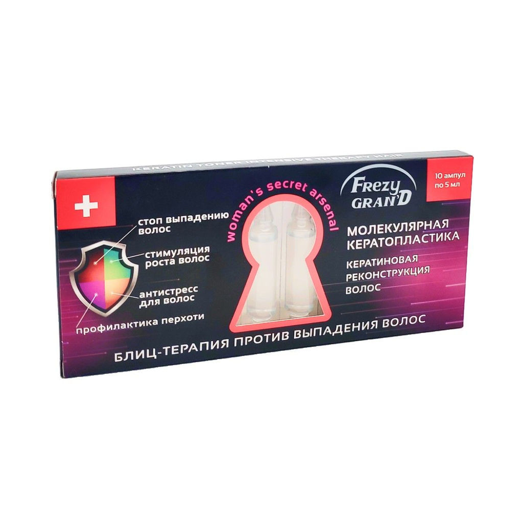 Frezy Grand Тонер-кератин: блиц-терапия против выпадения волос, молекулярная кератопластика, 10 шт. x 5 мл  фото 2