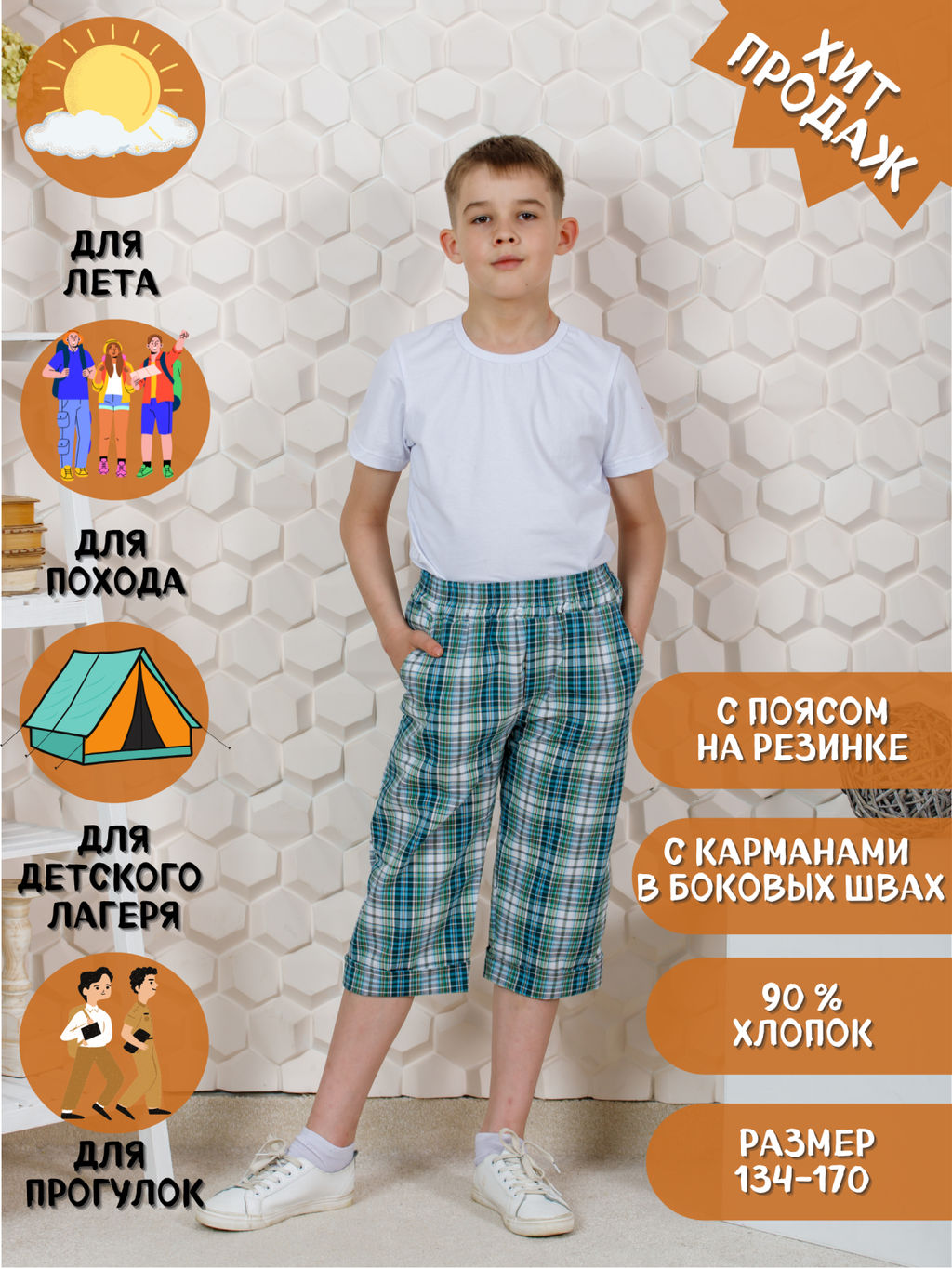 Шорты для мальчика Патрик Ладошки  фото 15