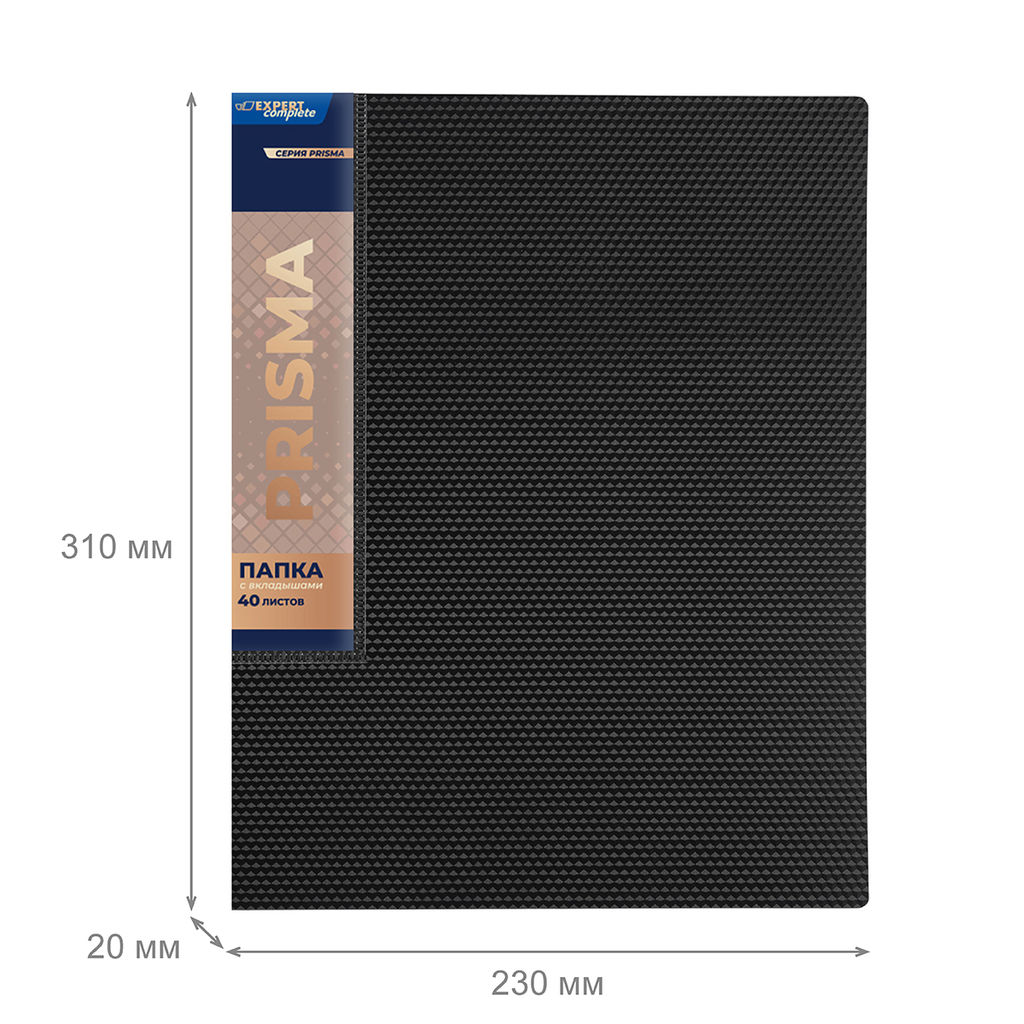 Expert Complete PRISMA Папка с вкладышами 40 л. A4 600 мкм 20 мм эффект 3D 6 шт. черный EC211700001