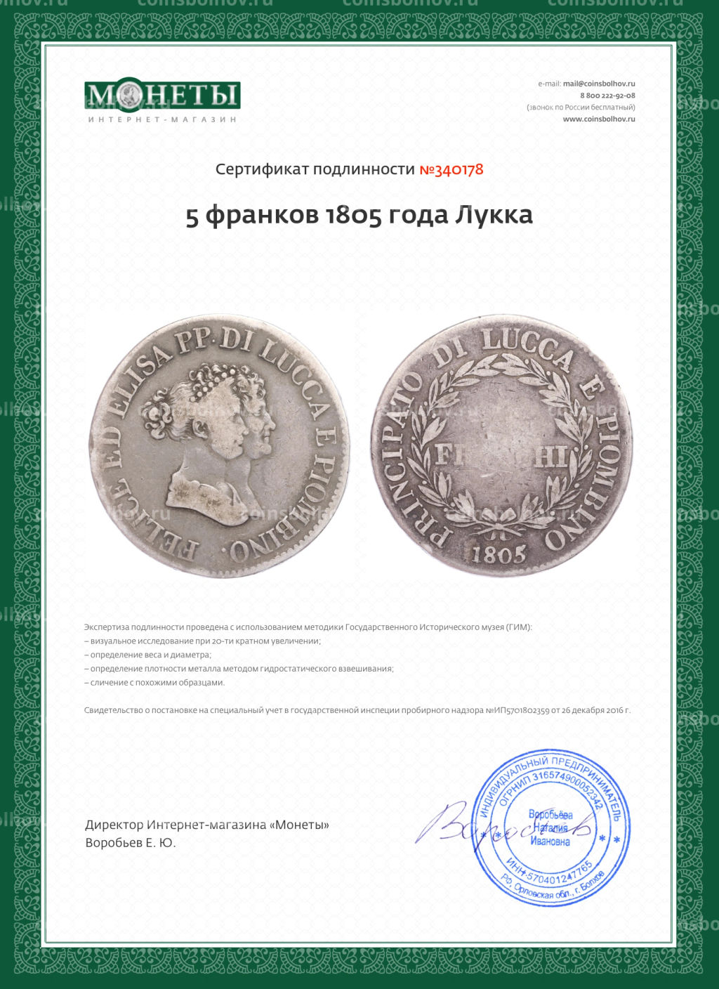Монета 5 франков 1805 года Лукка и Пьoмбино