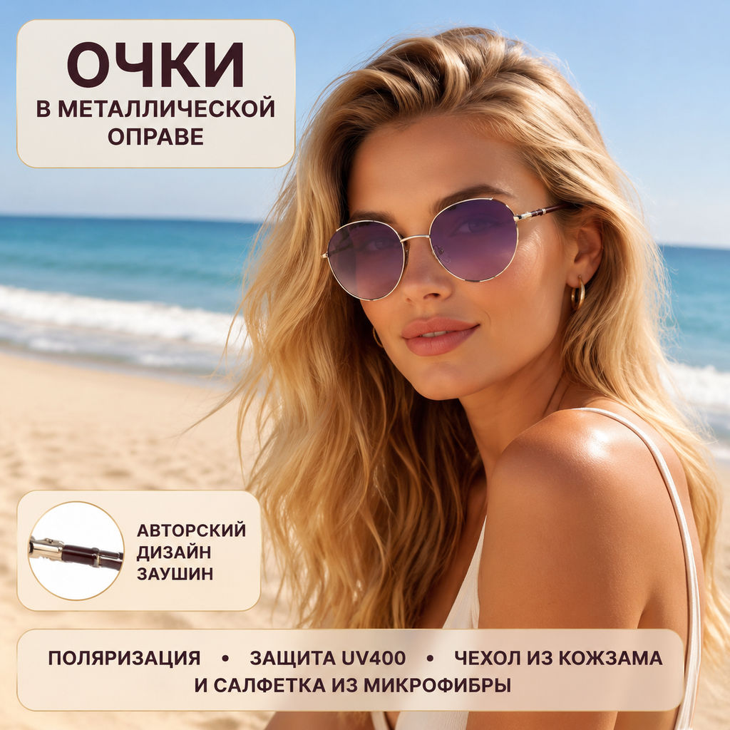 Солнцезащитные очки ZZ-251016-20