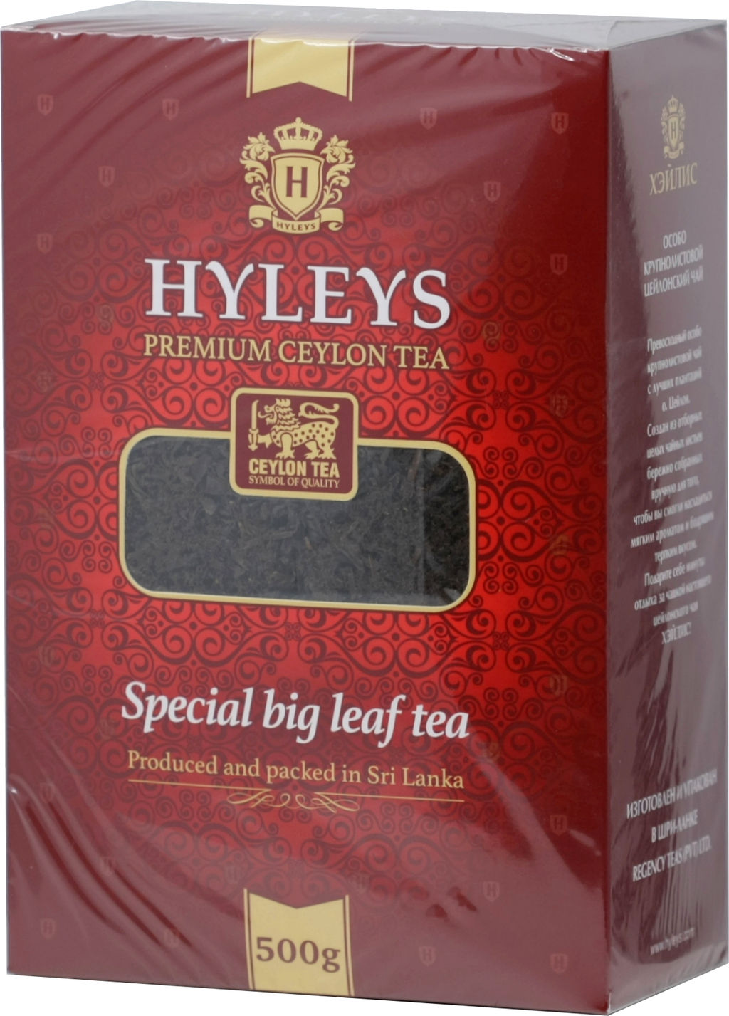HYLEYS. Крупнолистовой особый 500 гр. карт.пачка