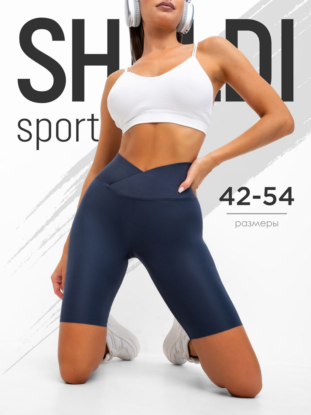 Велосипедки спортивные с утягивающим поясом - Sheldi фото 39