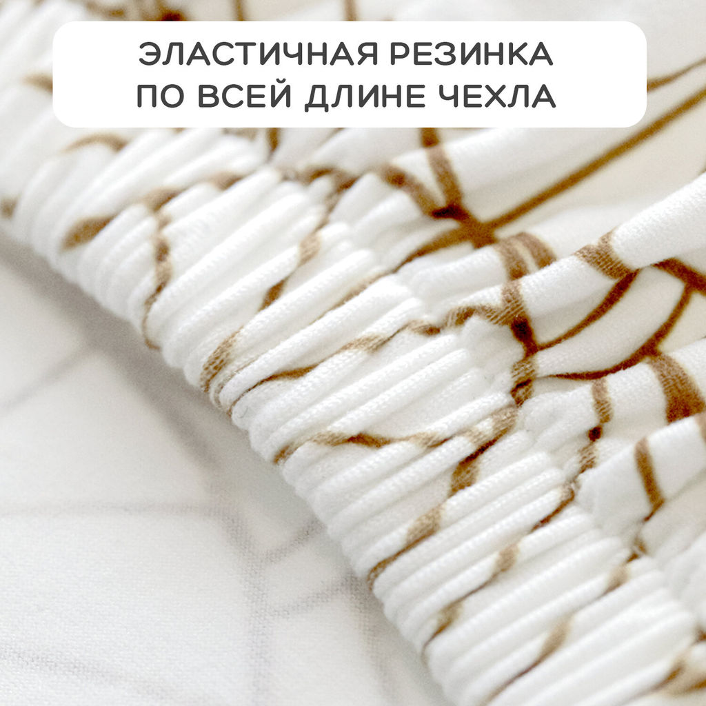 Комплект чехлов на стулья 2 шт., 36*98 см Valiant  фото 8