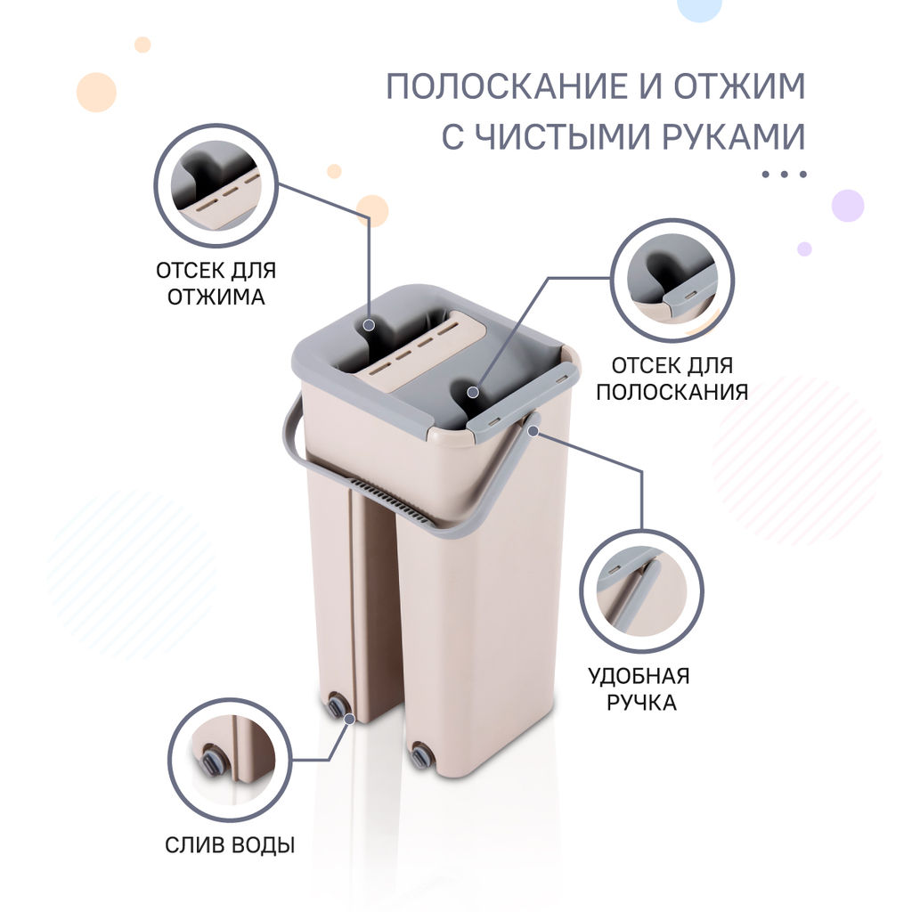 Комплект: швабра, ведро с отжимом, арт. 795-01, 795-02