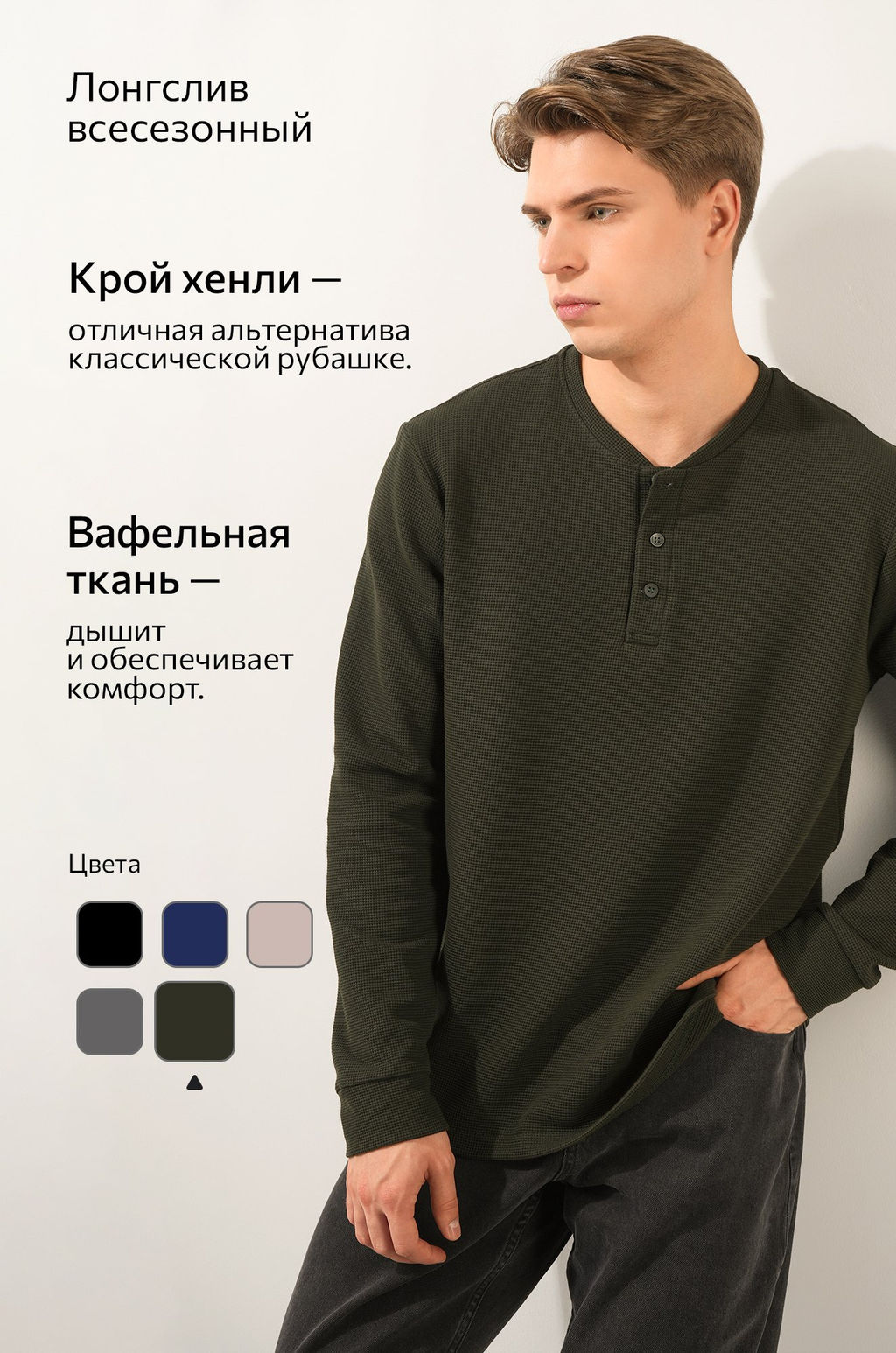 Мужской лонгслив на пуговицах Happyfox