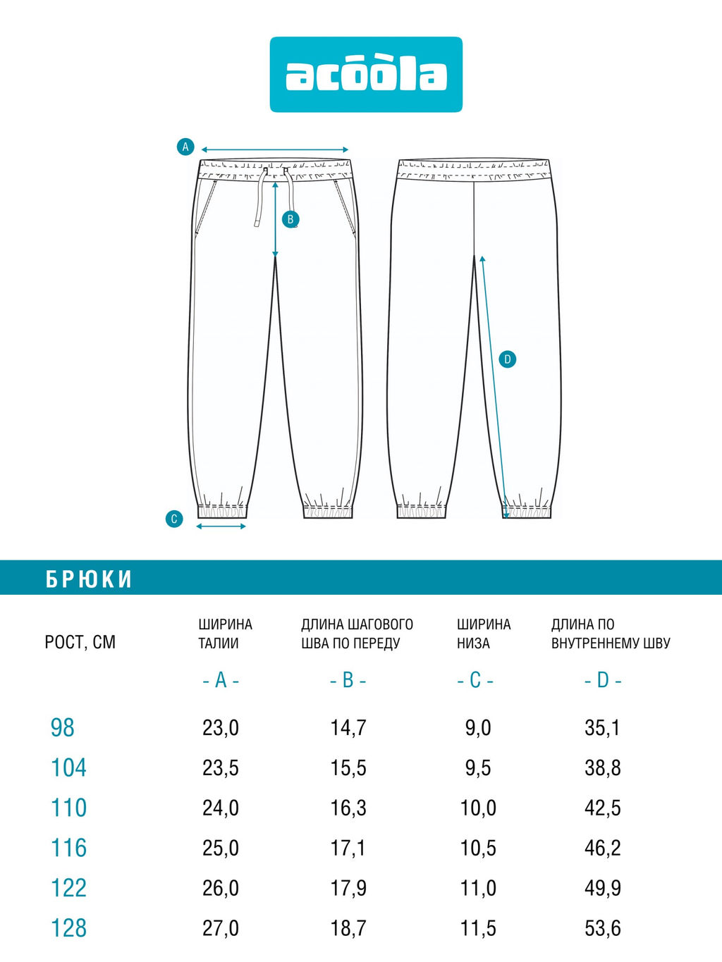 ACOOLA / Брюки детские для мальчиков Kincaid_pn голубой  фото 4