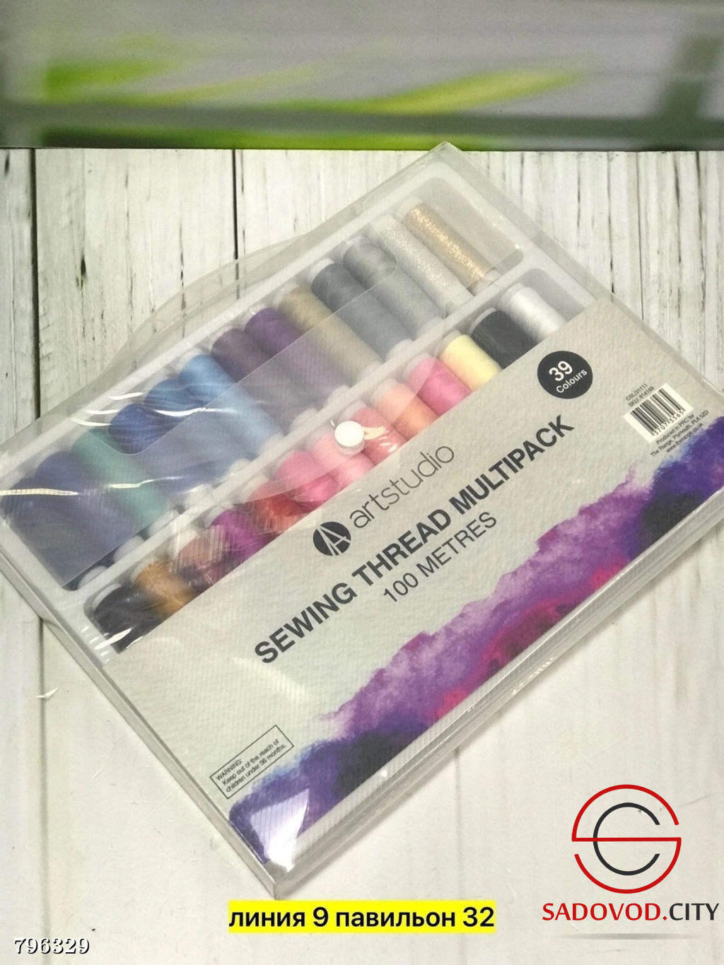 Набор нитки 39 штук по 100 метров